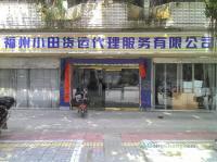 福州至香港航空貨運與快遞服務全解析 價格、時效與選擇指南