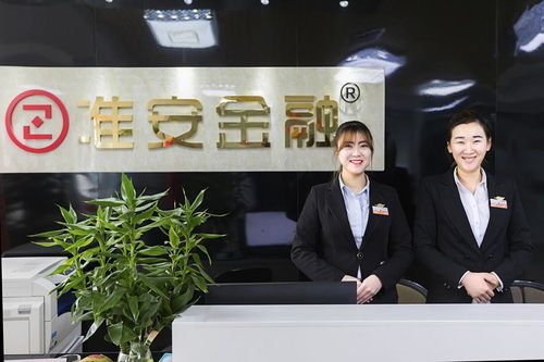 準安金融 專業(yè)商務(wù)咨詢公司解析