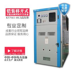 優質品牌生產高壓開關柜kyn61 40.5