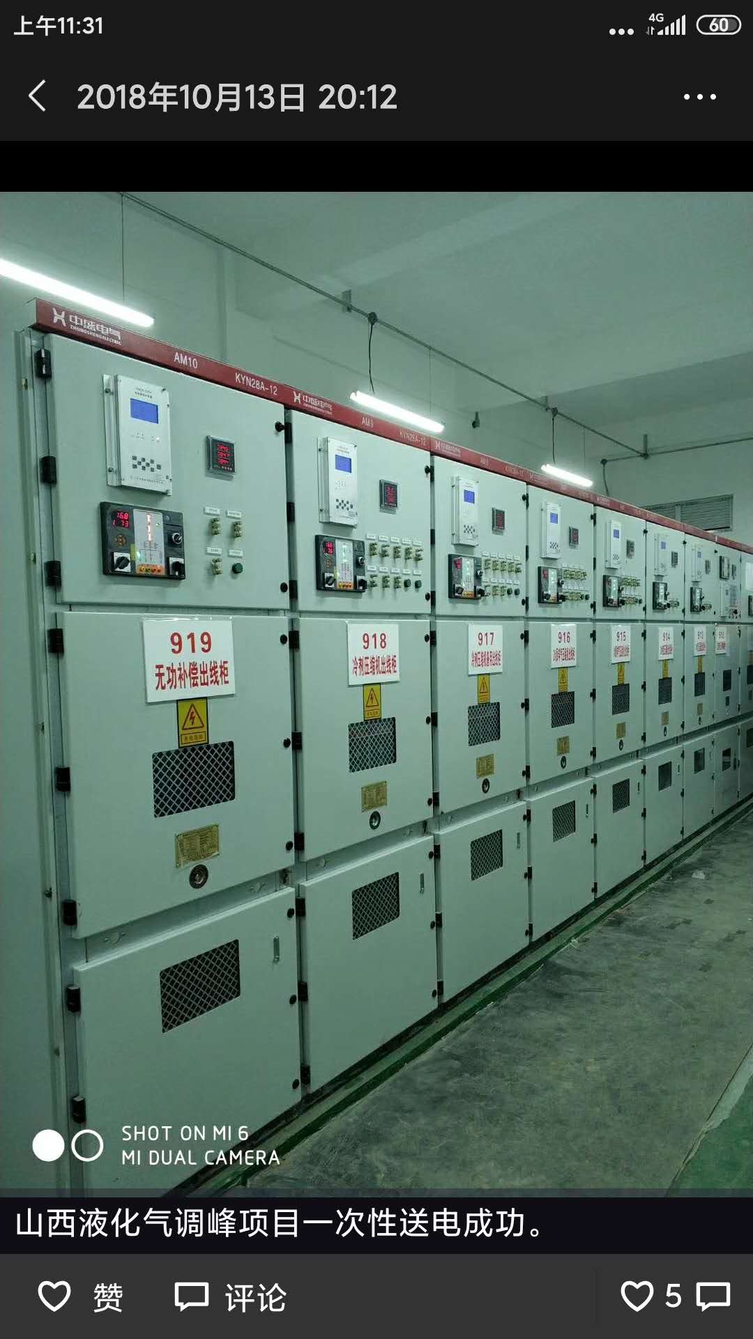 Kyn28a-12高壓開關(guān)柜 性能特點與應(yīng)用領(lǐng)域